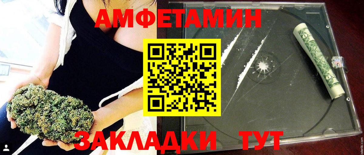АМФ  Amphetamine Premium  Вход с VPN  Геленджик 