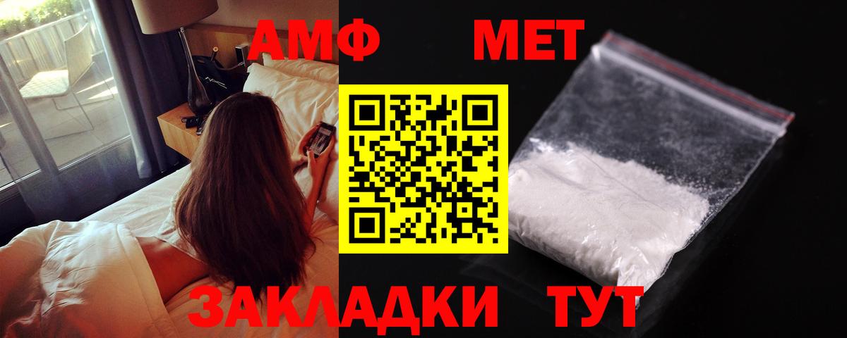 Amphetamine 97% Геленджик