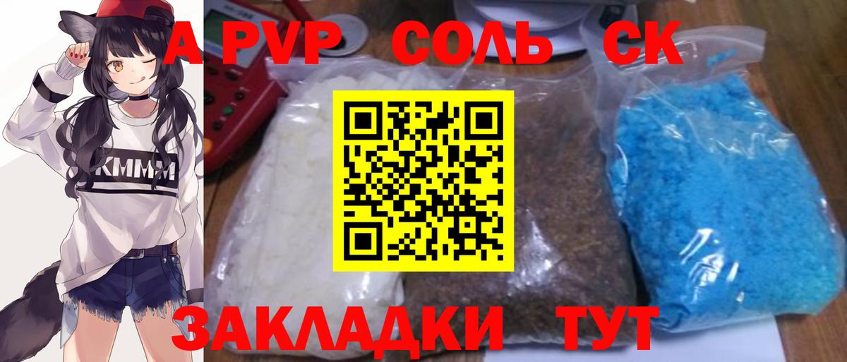 APVP мука Геленджик