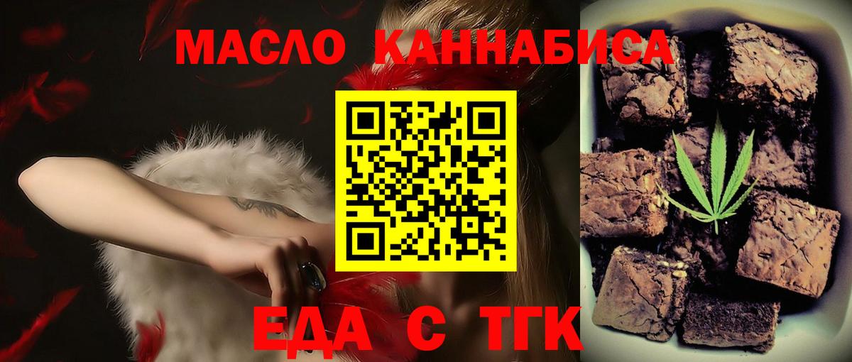 Cannafood конопля Геленджик
