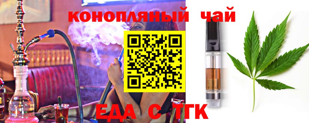 Canna-Cookies конопля  Вход с VPN  Геленджик 