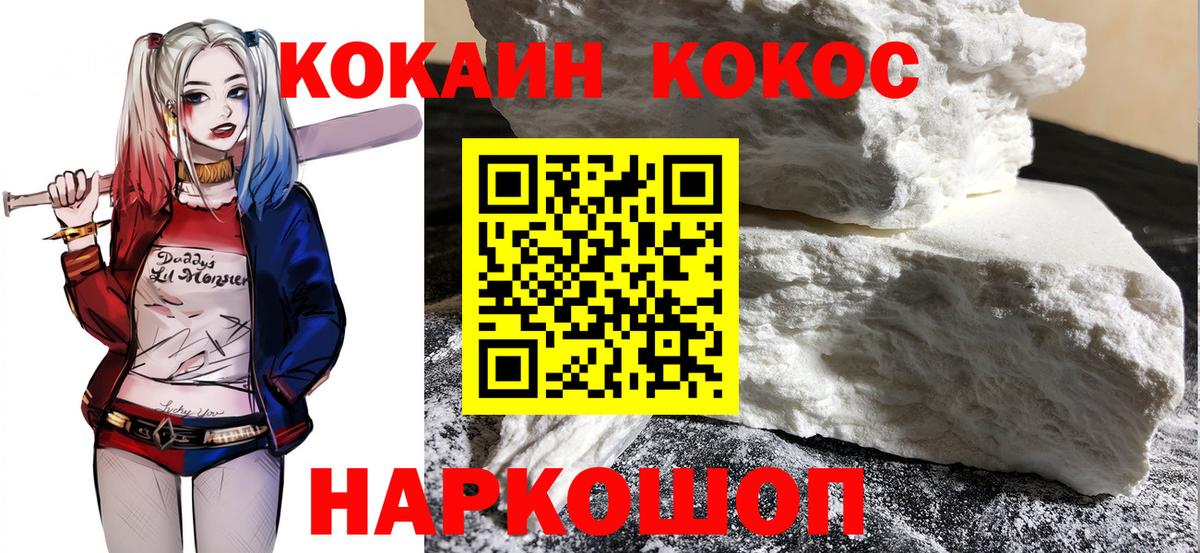 Cocaine  Вход с VPN  Геленджик  Кокаин 98%  КОКАИН Columbia 