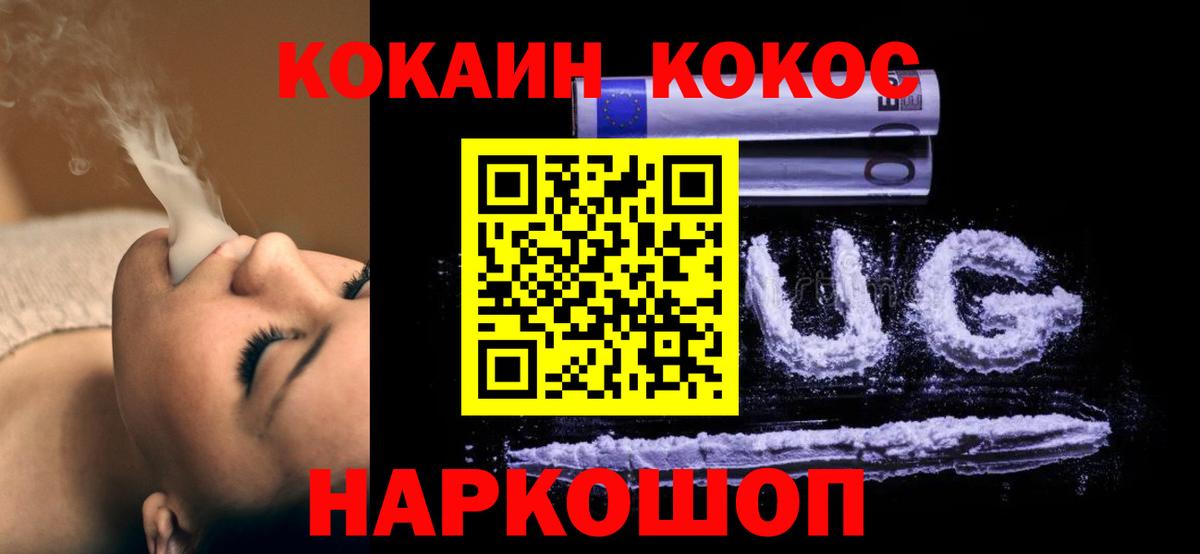 Кокаин Columbia Геленджик