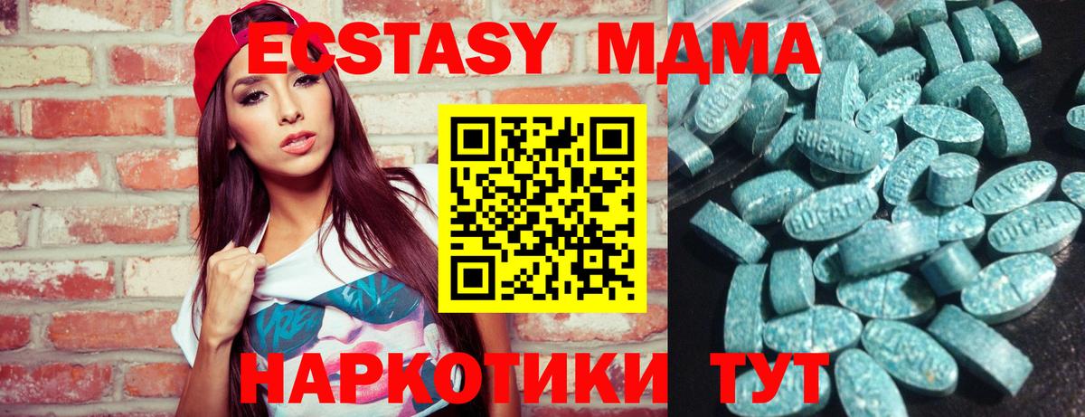 Экстази диски Геленджик