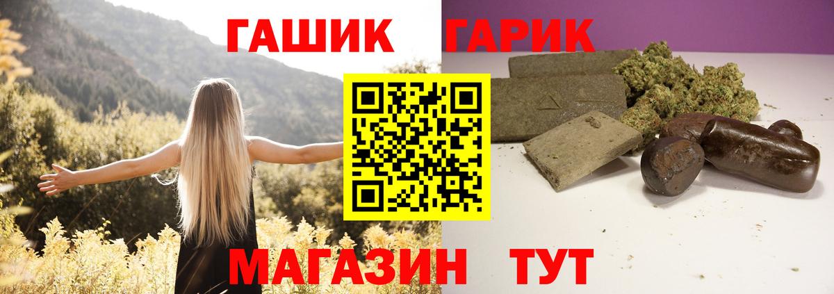 купить  сайты  ГАШИШ индика сатива  Вход с VPN  Геленджик  ГАШИШ 