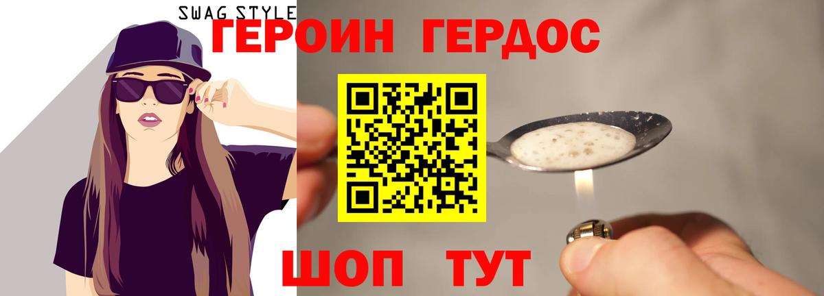 Геленджик  Героин Афган  Вход с VPN 