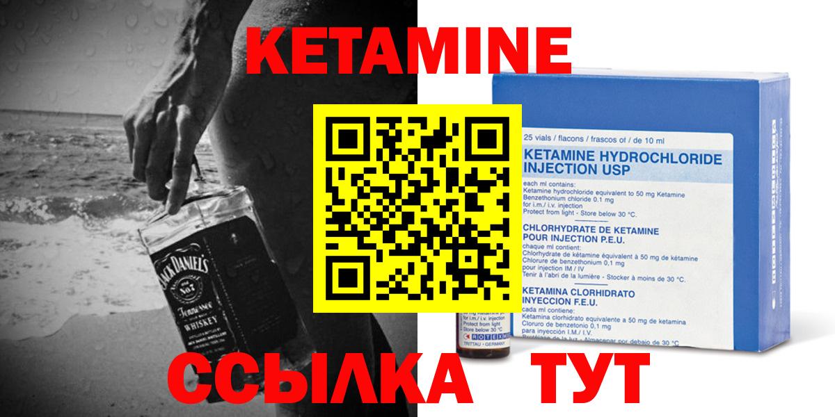 Кетамин VHQ  Вход с VPN  OMG зеркало  Геленджик 