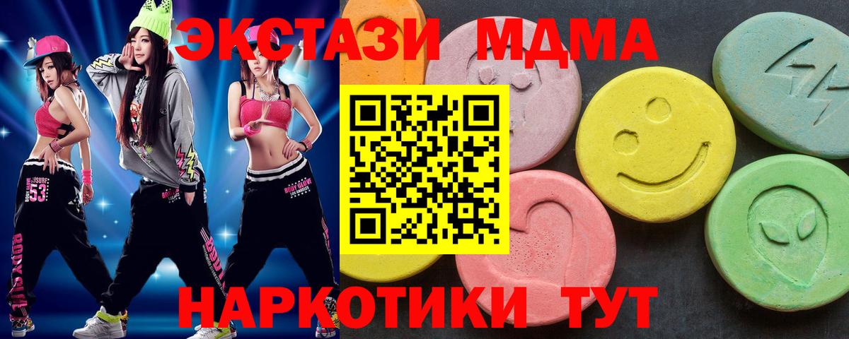 MDMA  Вход с VPN  Геленджик  MDMA кристаллы  МДМА crystal 