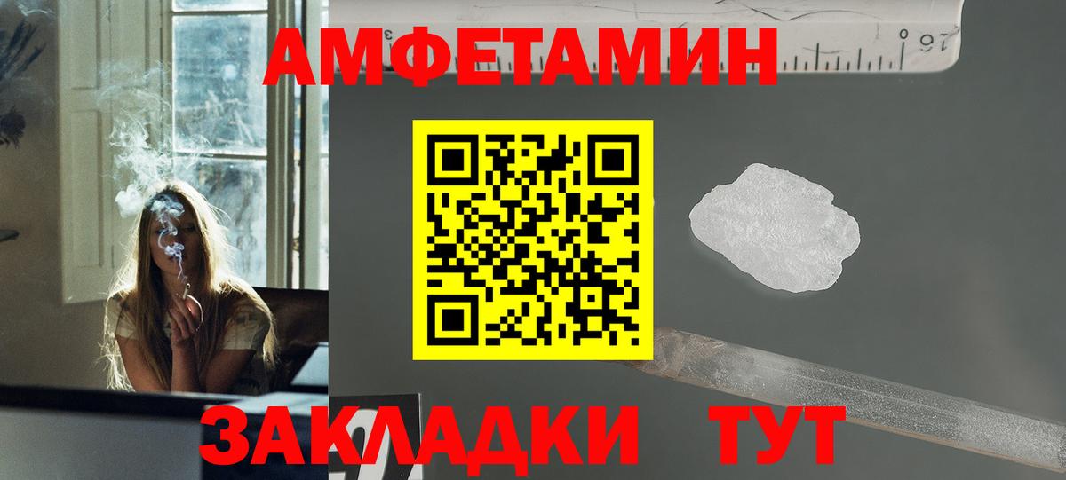 Геленджик  Первитин Декстрометамфетамин 99.9%  Вход с VPN 