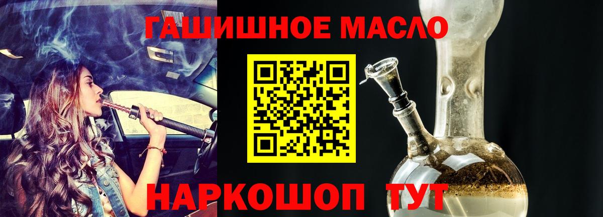 Дистиллят ТГК жижа Геленджик