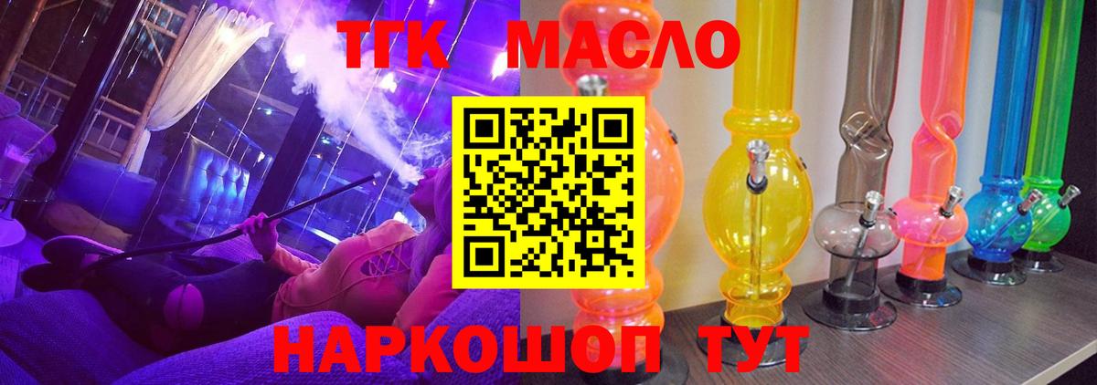 mega зеркало  ТГК вейп  ТГК Wax  Вход с VPN  Геленджик 