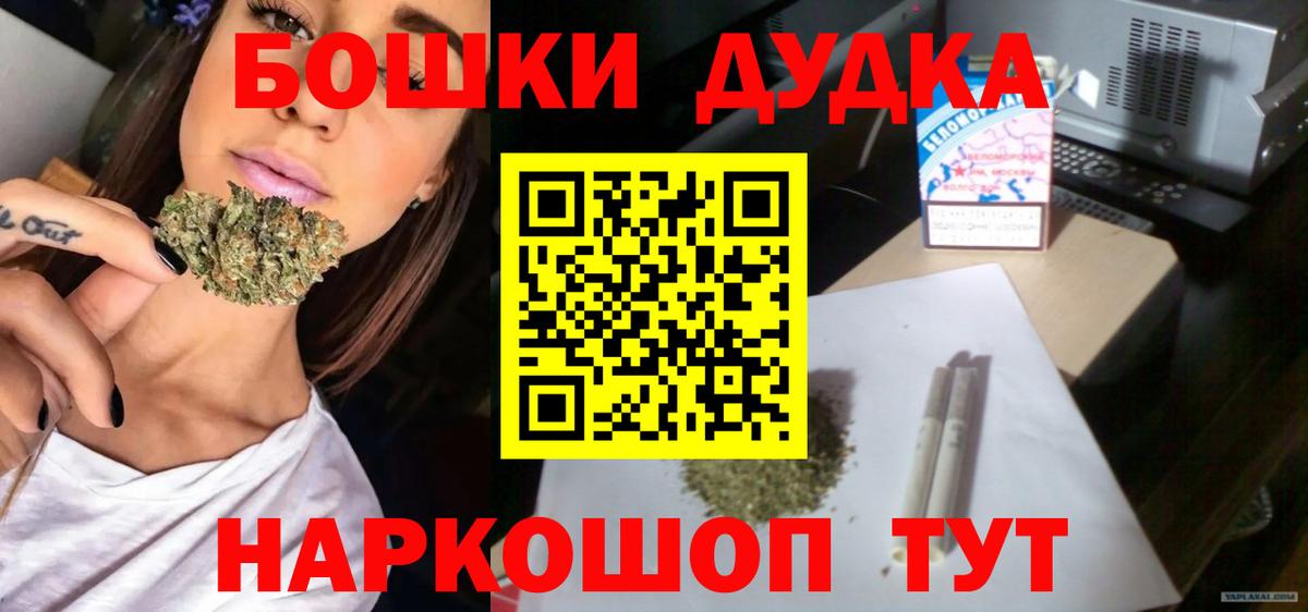МЕФ кристаллы  МДМА  МЕТ  ГАШИШ  Каннабис  Геленджик  Вход с VPN  Кокаин  ЭКСТАЗИ 