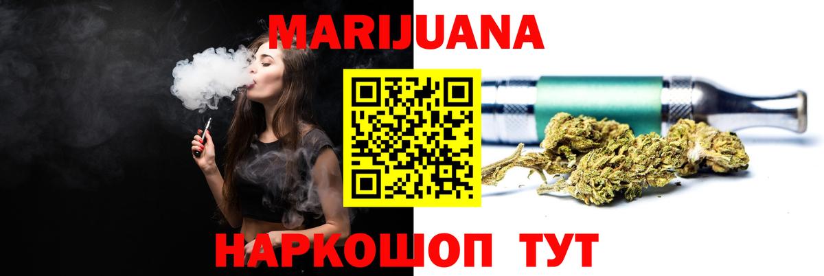 Конопля гибрид  Бошки марихуана White Widow  Геленджик  Шишки марихуана сатива  Вход с VPN 